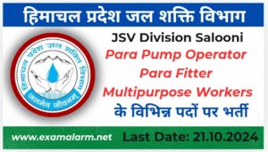HP JSV Division Salooni Pump Operator, Fitter & Multipurpose Workers Recruitment 2024