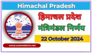 Himachal Pradesh Cabinet Decision -22 October 2024