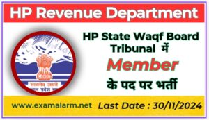HP State Waqf Tribunal at Dharamshala Member Recruitment